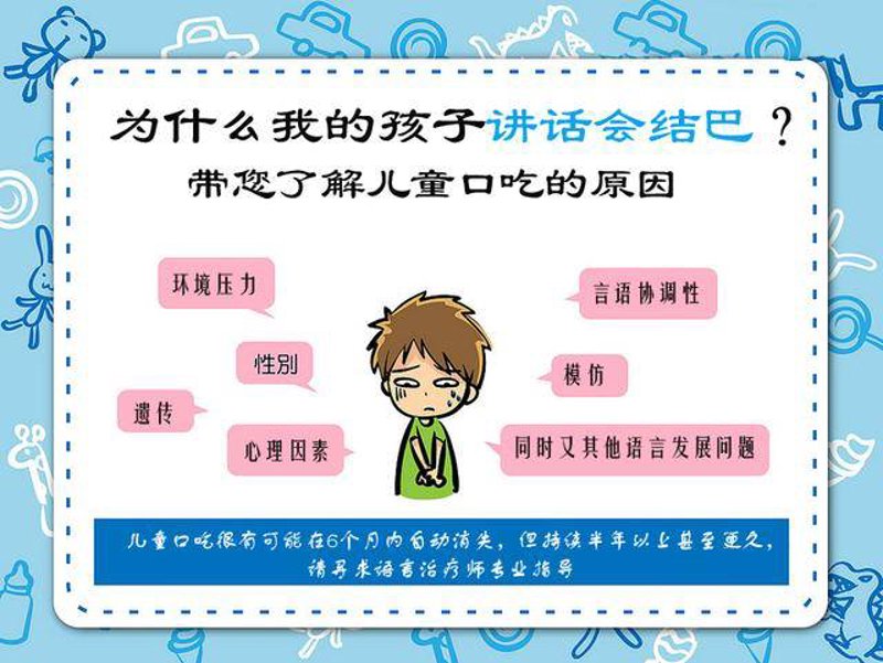 如何摆脱口吃的困扰：治疗方法大揭秘