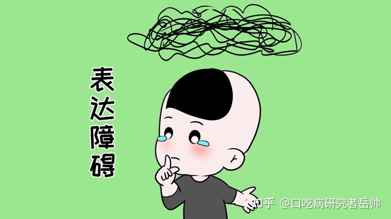 口吃治疗方法