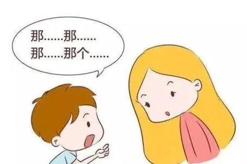 如何摆脱口吃的困扰:治疗方法大揭秘