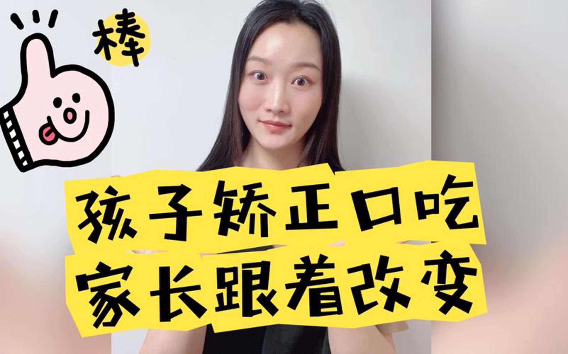 钱厚心口吃矫正